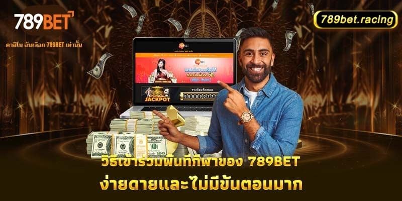 กีฬา 789Bet - สนามเด็กเล่นความบันเทิงที่ไม่มีขีดจำกัด 5 วิธีเข้าร่วมพื้นที่กีฬาของ 789Bet ง่ายดายและไม่มีขั้นตอนมาก
