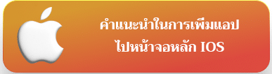 คำแนะนำในการดาวน์โหลดแอป 789Bet อย่างละเอียดและง่ายดาย 2 ios download