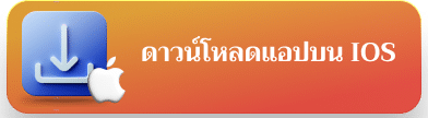 คำแนะนำในการดาวน์โหลดแอป 789Bet อย่างละเอียดและง่ายดาย 3 install-ios