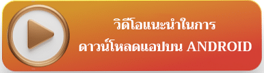 คำแนะนำในการดาวน์โหลดแอป 789Bet อย่างละเอียดและง่ายดาย 8 play-androi